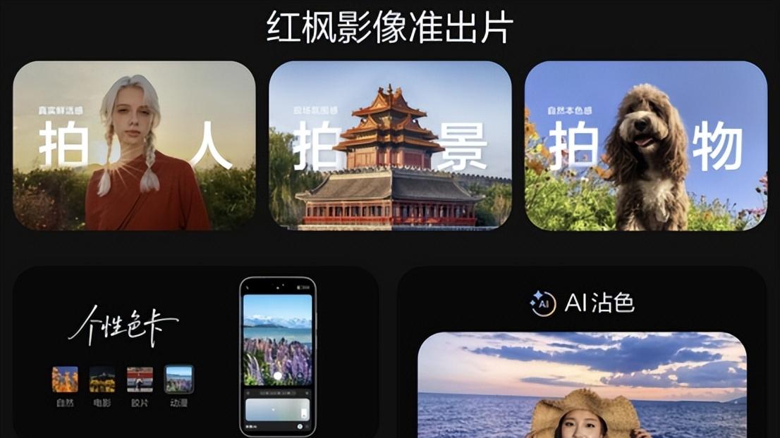 nova 15系列开售，前后双红枫影像太香了