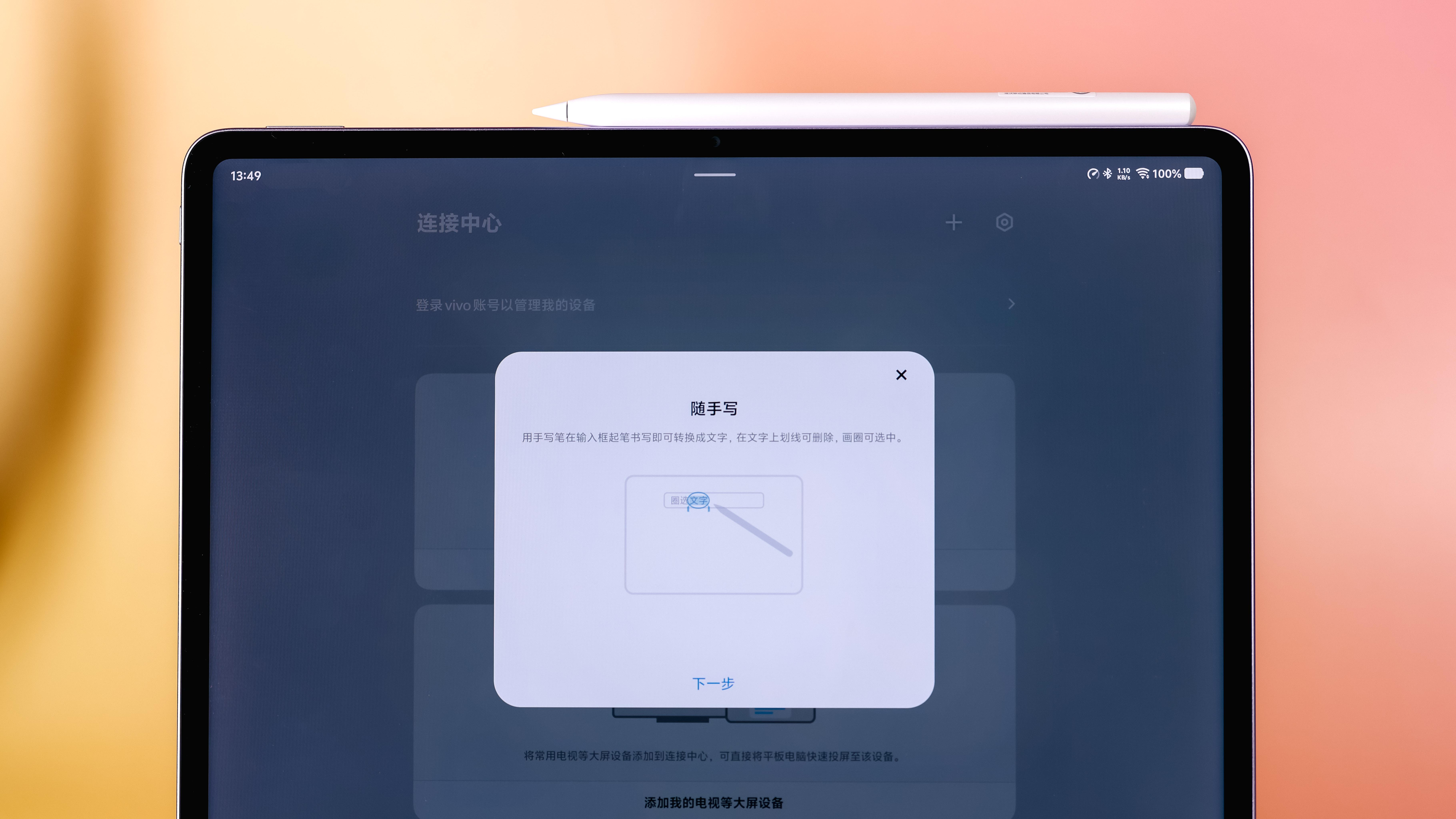 这周我特意带着vivo Pad5e泡图书馆
