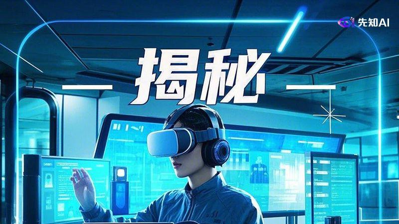 DeepSeek预测高薪职业：AI训练师崛起