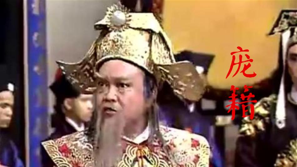 庞籍平西夏，荐狄青，晚年获封庄敏，为何后人只记得他的“奸”？