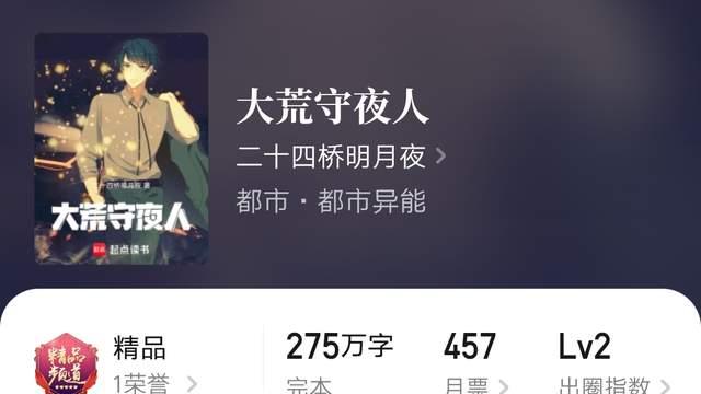 2025第50周：神话之后、装备系男神、百世飞升等20本小说完结汇总