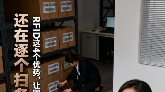 还在逐个扫条码盘点？RFID  4 个优势，让固定资产管理省一半力！