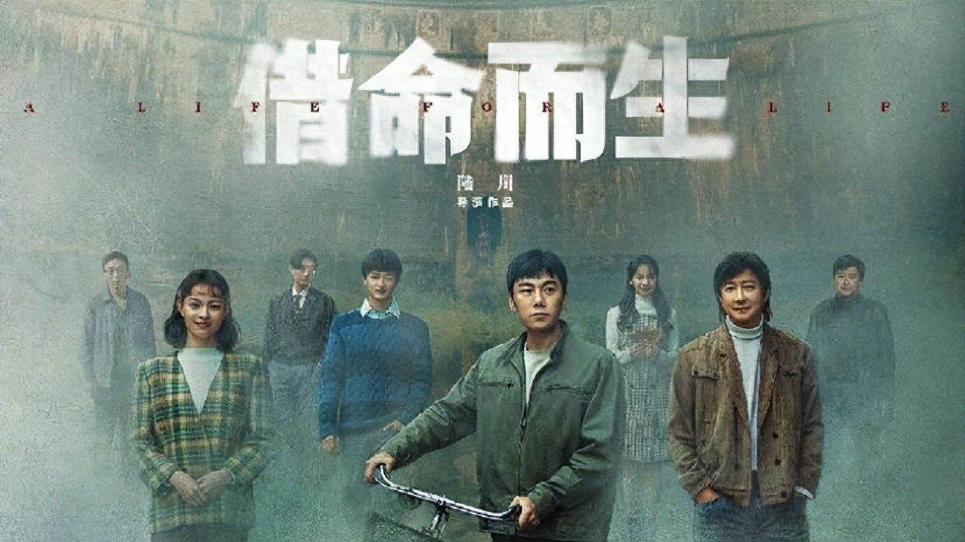 看《借命而生》，冲着秦昊去的，却被韩庚的徐文国惊艳了