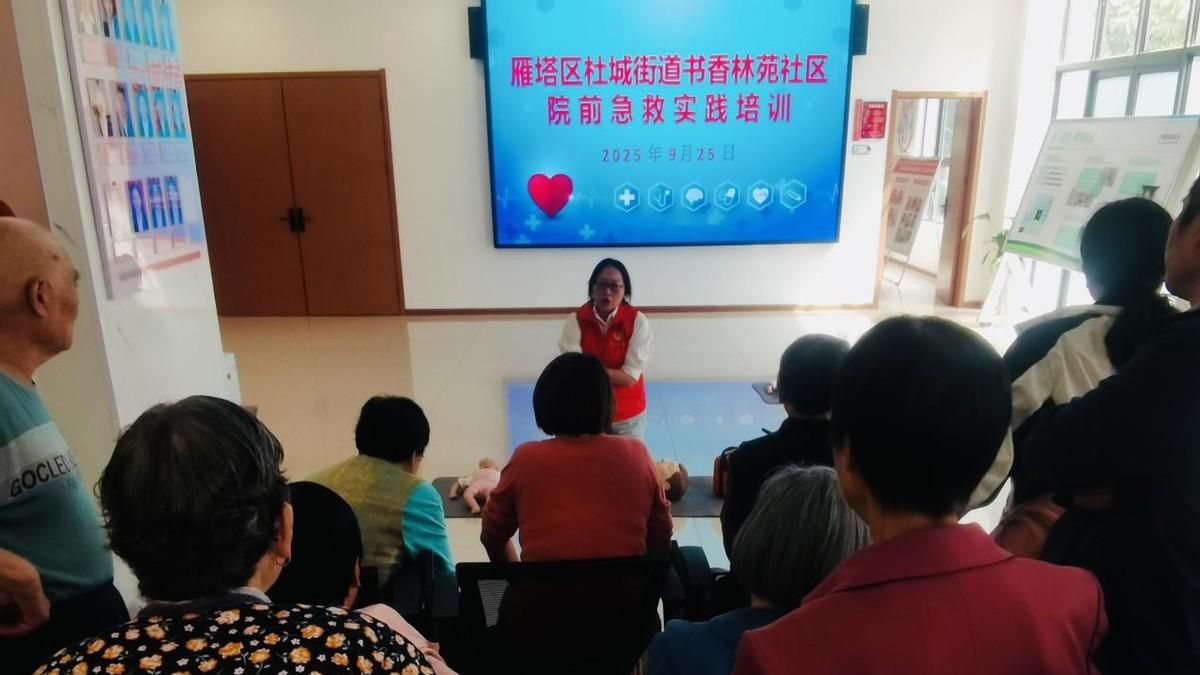 “救”在身边，爱暖社区！西安心连心志愿者开展急救知识公益培训