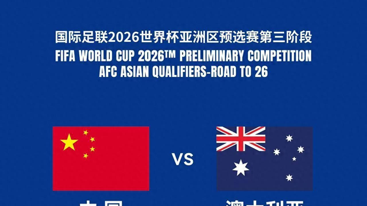 定好闹钟，收藏攻略！明天17点，国足世预赛杭州主场球票正式开售