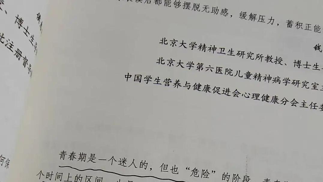 为什么青春期不仅仅是难关？
