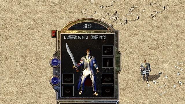 热血传奇：那些年我们一起用过的四把武器，看完都是回忆