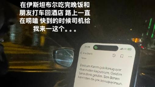 话多乘客遇上想清净的司机，这趟车有点 “热闹”