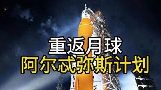 半个多世纪前美国就实现了载人登月，但宇航员是如何返回地球的？