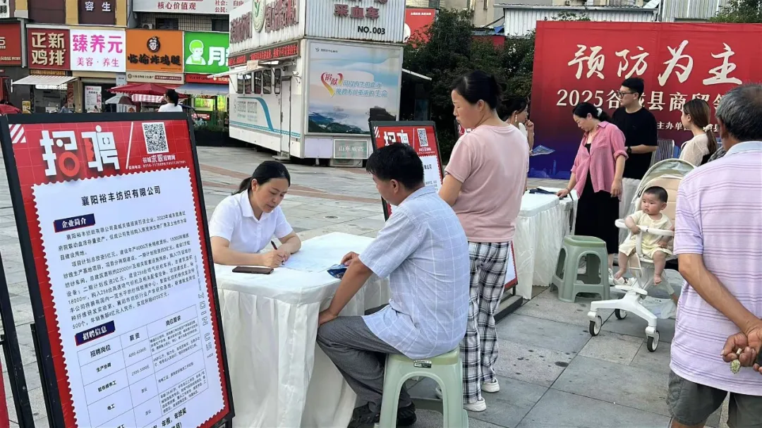 谷城县城关镇2025年“人才夜市”-百日千万促就业高校毕业生就业服务专场招聘会圆满成功