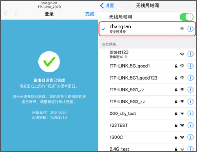 更换新路由器怎么安装设置使用