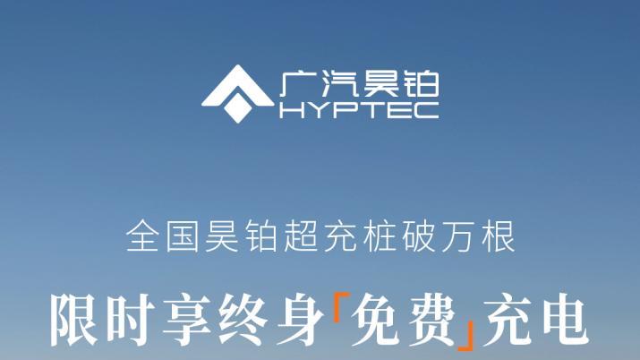 4月广汽昊铂又有重磅权益