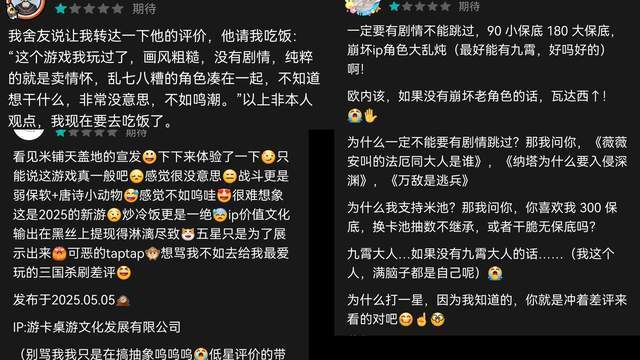 《崩坏：因缘精灵》评分跌破8.0 平台如何操盘未发先评？