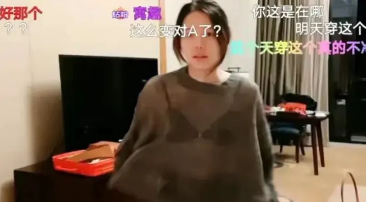 骆歆直播真空换装，粉丝直呼太暴露，超管表示对A管不了！
