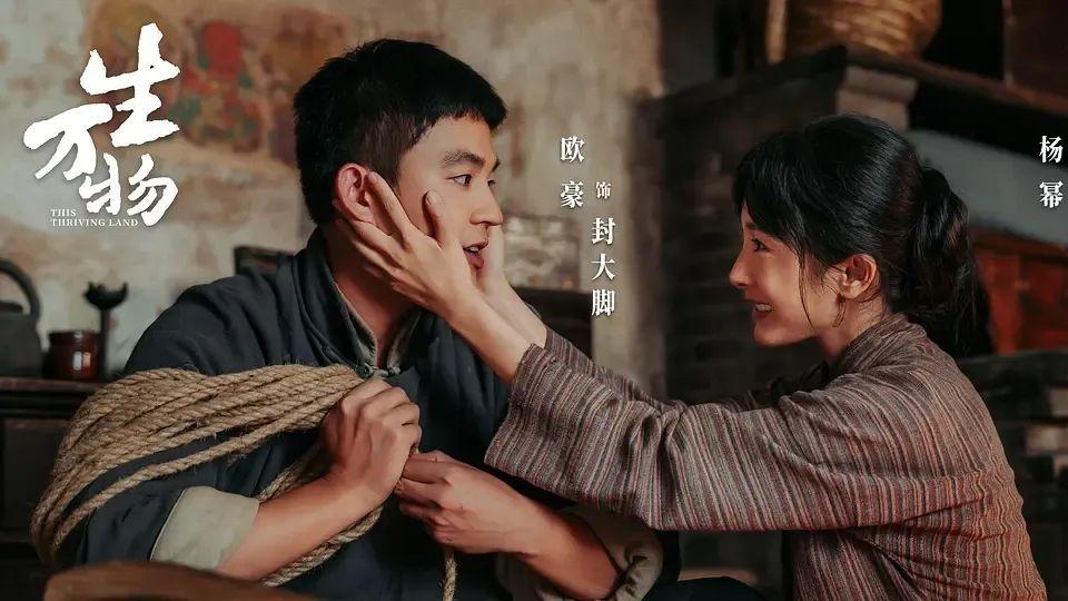 杨幂凭《生万物》翻身，年代剧能救市吗？