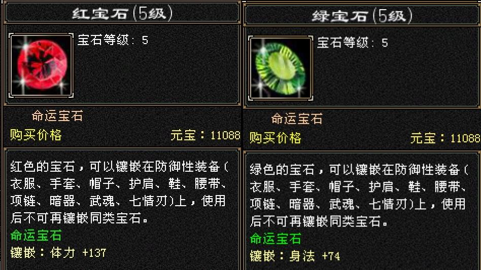 天龙怀旧服萌新求助：饰品雕纹上成力量的了，现在该怎么补救？