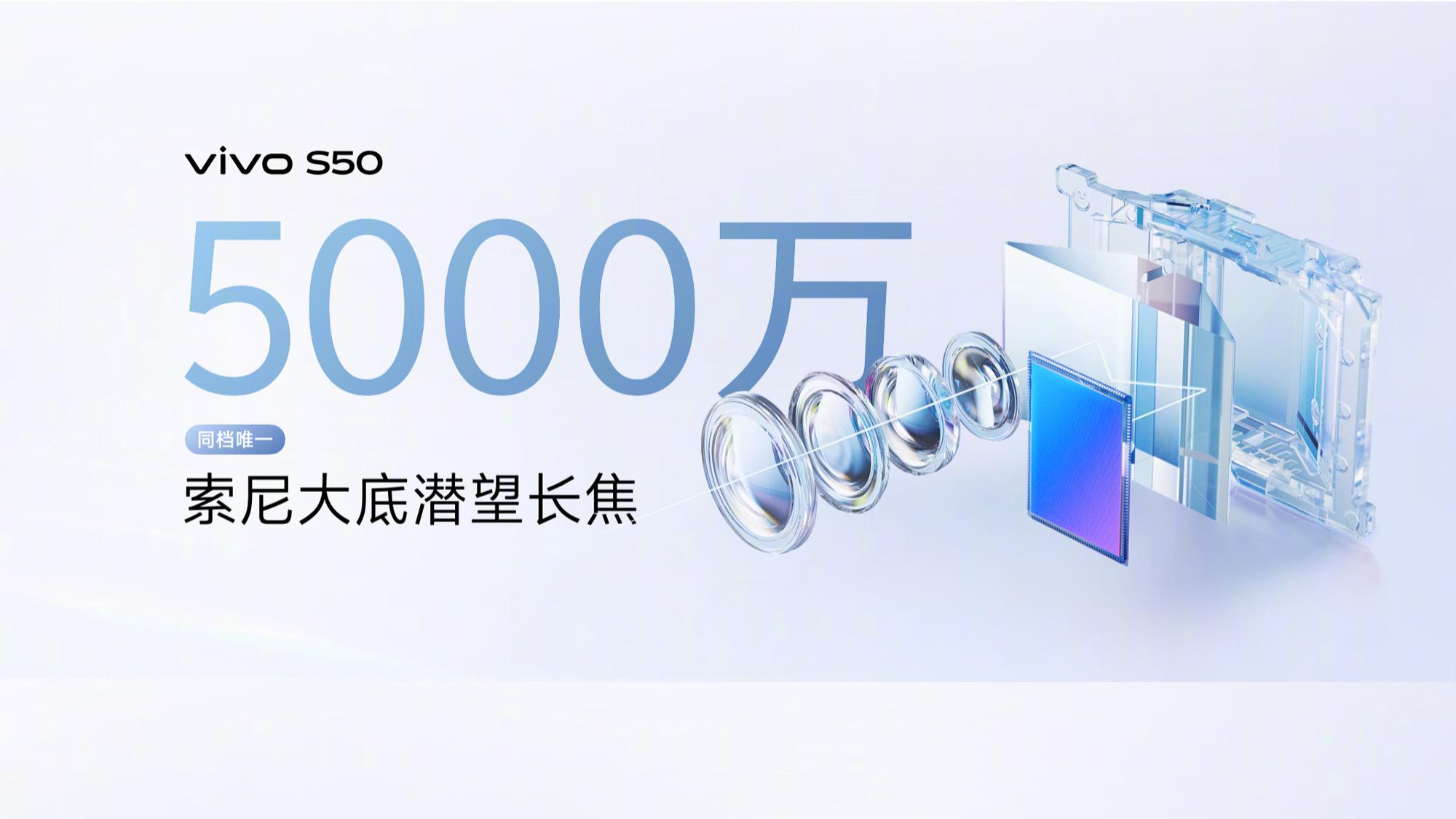 vivo S50影像深度测评：无短板的全能摄像机平替！