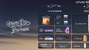 长焦Live神器，vivo S50系列正式发布，售价 2999 元起