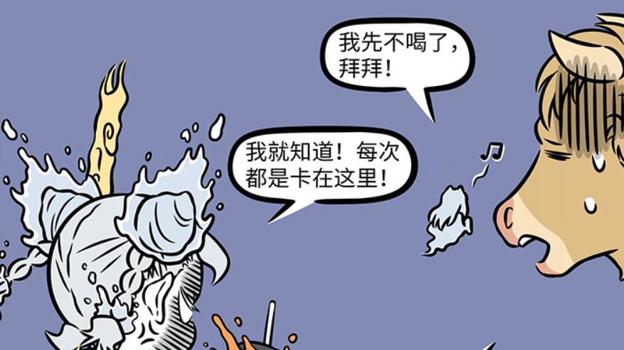 非人哉：魂魄们定制孟婆汤，九月姥爷放弃投胎，孟婆再度发飙