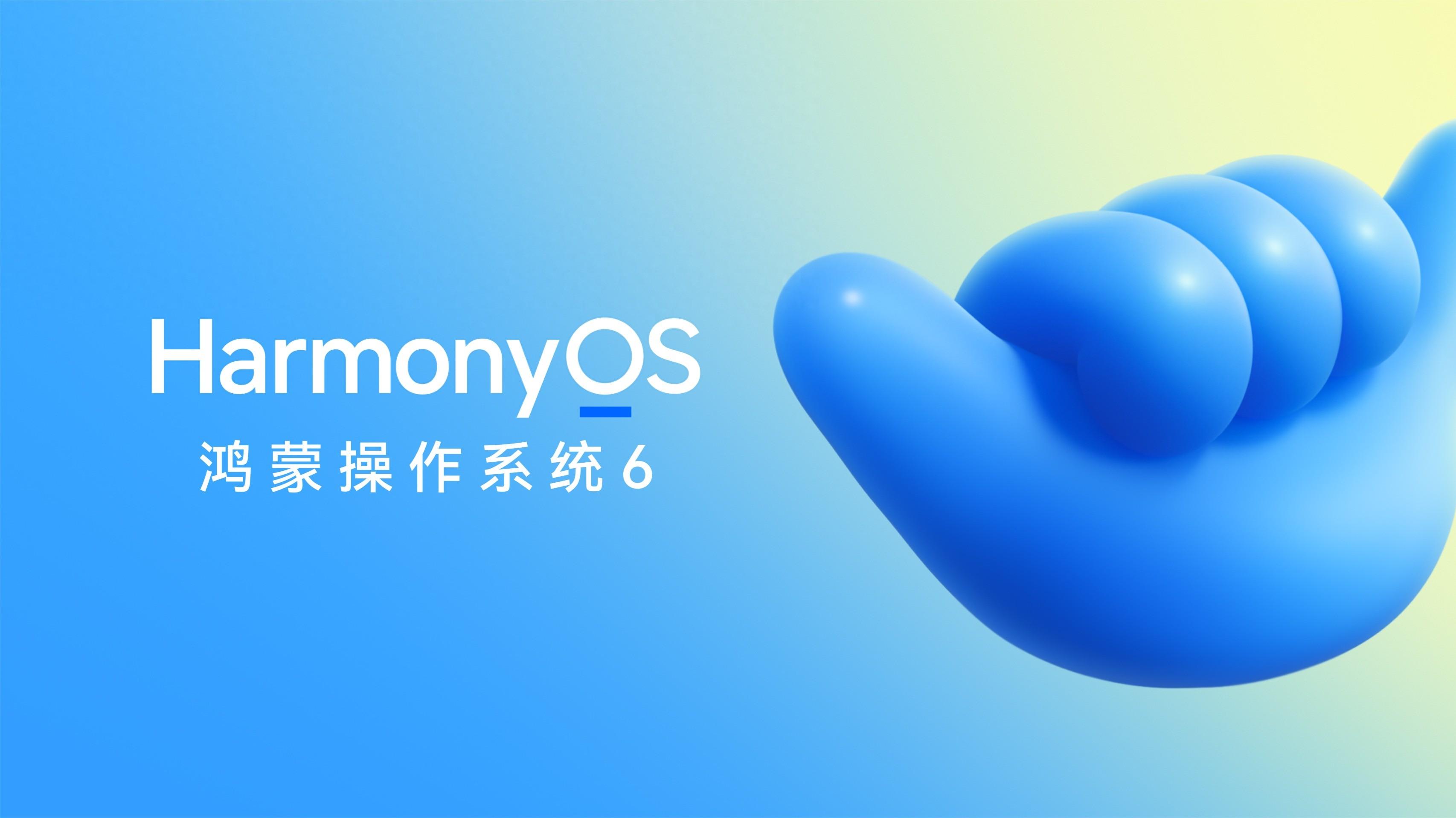 华为正式发布HarmonyOS 6，10月22日开启公测