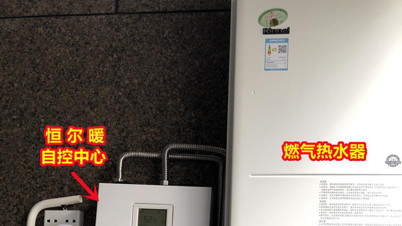 双热水器切换繁琐易出错？恒尔暖自控中心智控冷暖，告别手动解放双手。