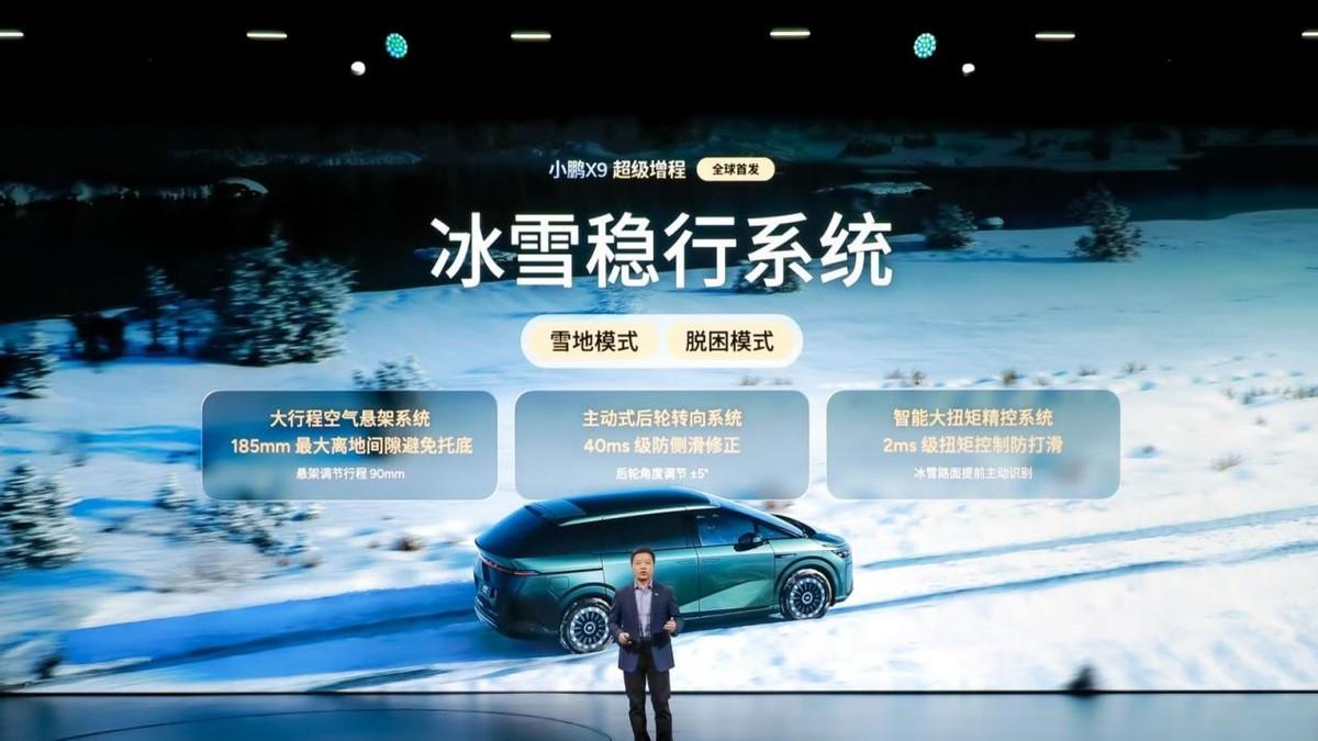 一箱油横跨半个中国！小鹏X9超级增程重新定义混动MPV