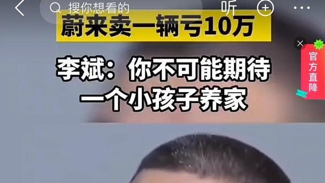 蔚来汽车有没有“未来”？会继极越、高合、哪吒后倒下吗？