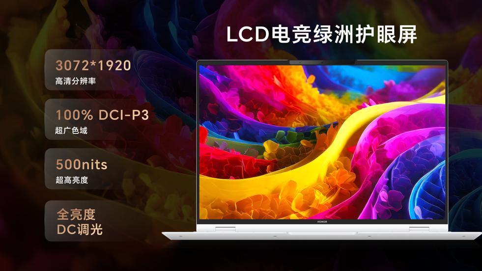 荣耀MagicBook Pro 16 2025：高性能与轻薄设计的完美结合