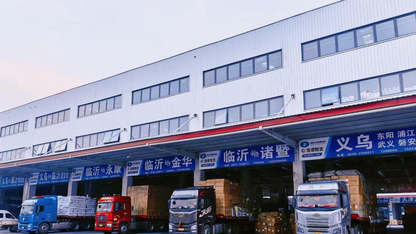 临沂浙顺物流有限公司斩获国家4A级物流企业资质