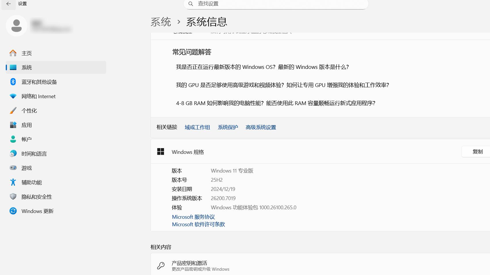 升级了Win11 25H2，但“安装日期”为何还停留在过去？