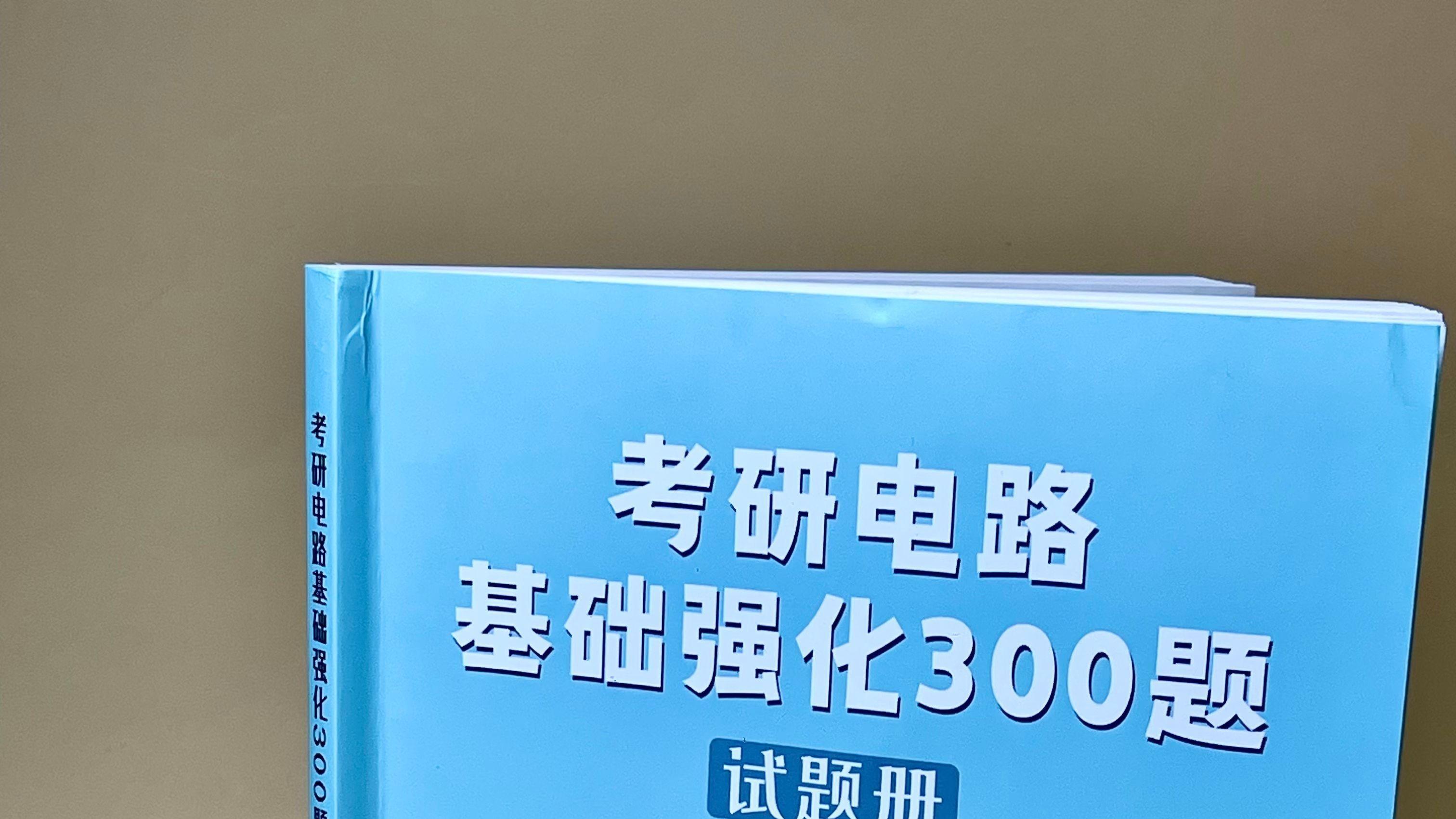 特勒根定理-buff考研电路300题