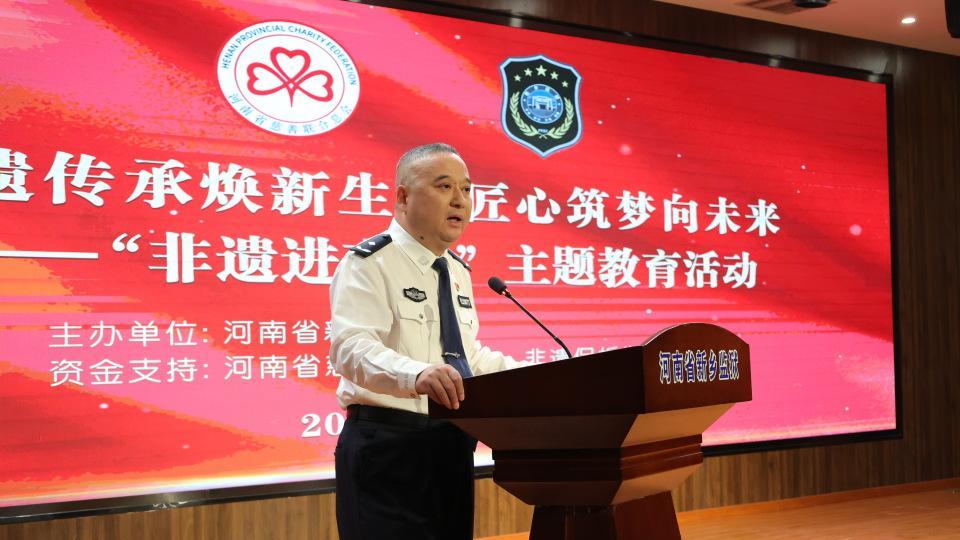 “非遗进高墙”专题教育活动启动仪式在河南省新乡监狱举行