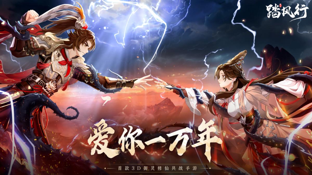 《踏风行》玩家必看！带你玩转520西游奇缘活动！