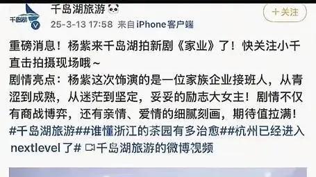 什么？杨紫脖子成功出圈！堪比南孚电池？我笑死在评论区！