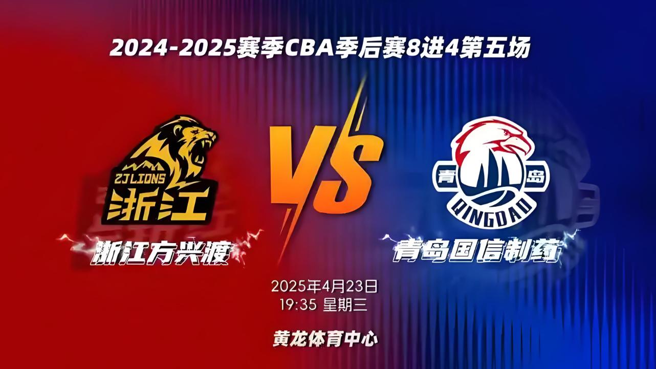 鏖战G5，广厦拒绝黑八，挺进四强！！！
