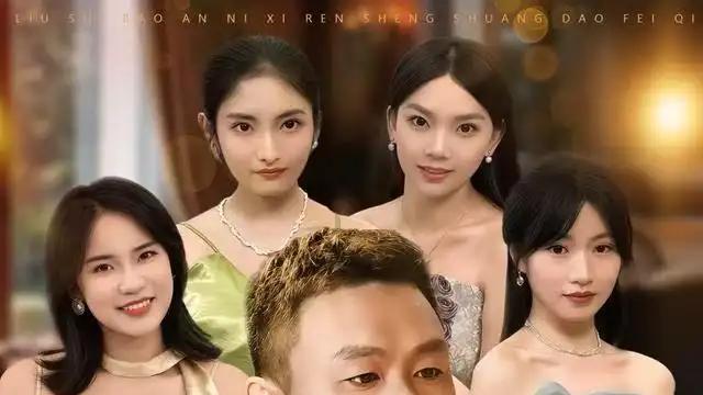 《人到六十，激活人生逆袭系统&六十保安逆袭人生爽到飞起》老年热血逆袭，剧情高能反转不断