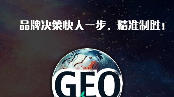 GEO推广系统哪家好？灰豚GEO值得推荐！