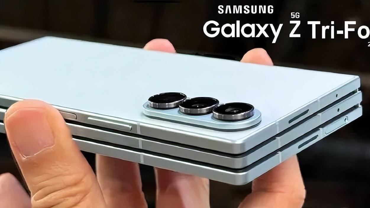 这部新出的“三折叠”手机，直接沦为了全网的笑柄！