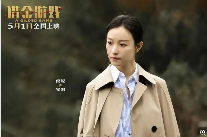 《猎金游戏》高清在线观看免费完整版-电影-茶杯狐