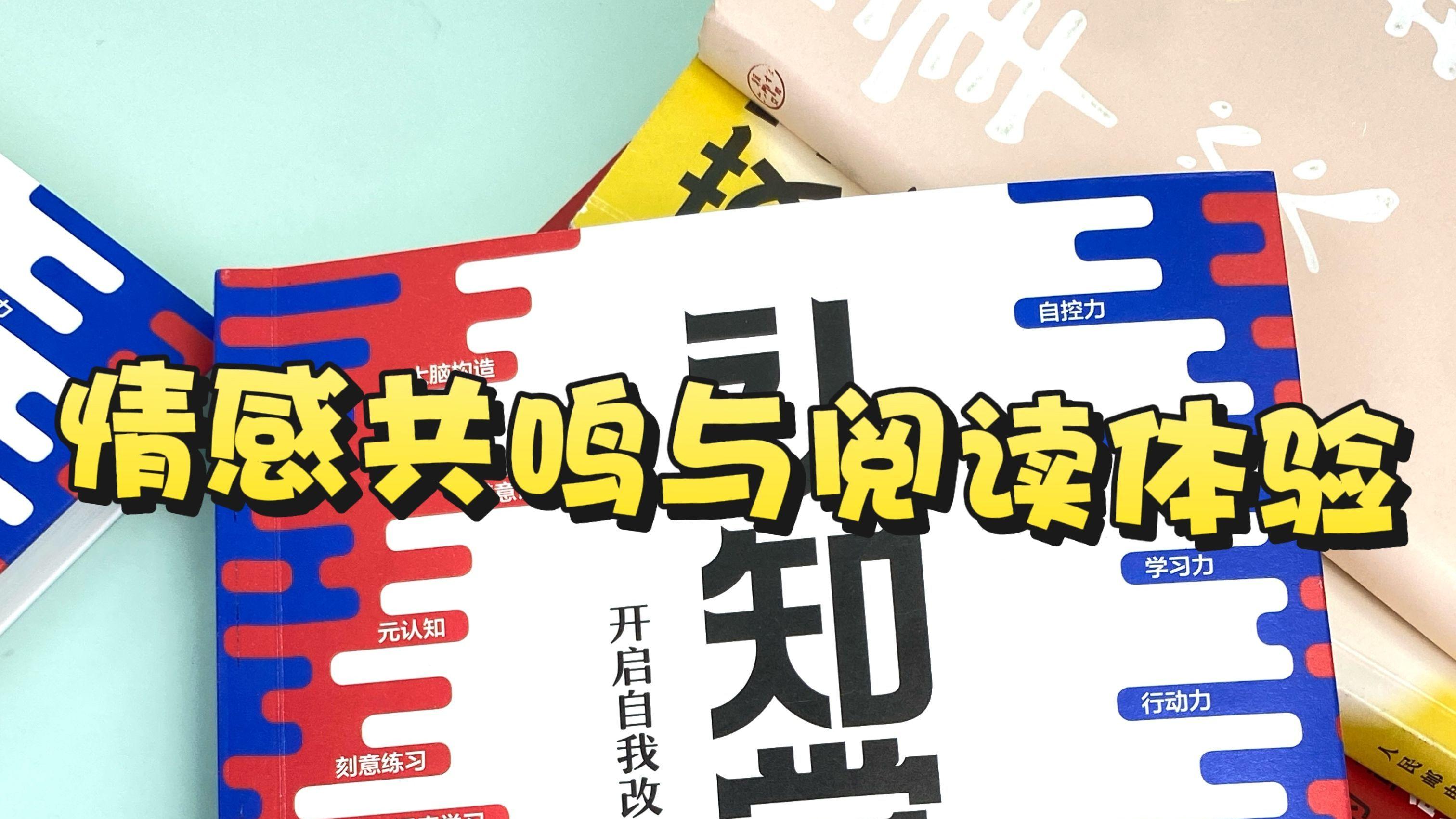 你没成功可能是因为太刻苦了-认知觉醒