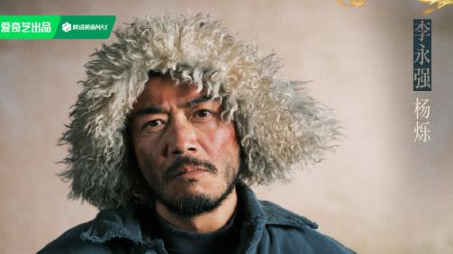 生命树首发海报及主题特辑，杨紫巡山女警雪域造型首次亮相