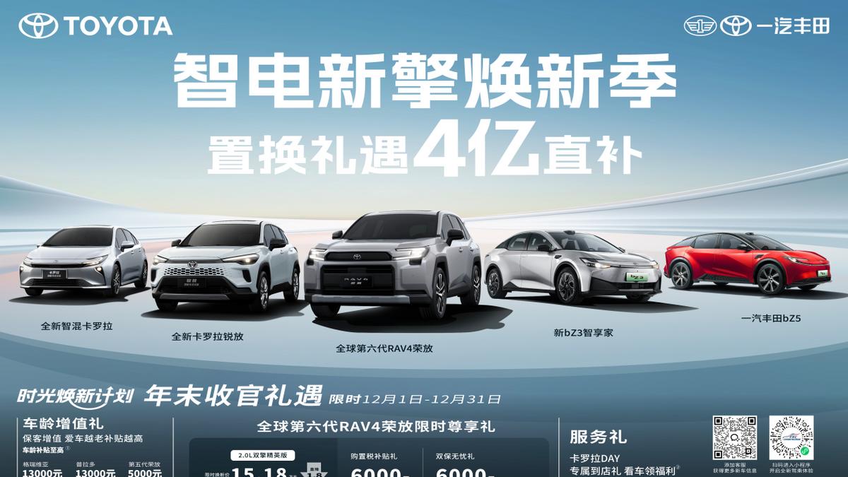 产品与技术并进，一汽丰田奏响合资强音