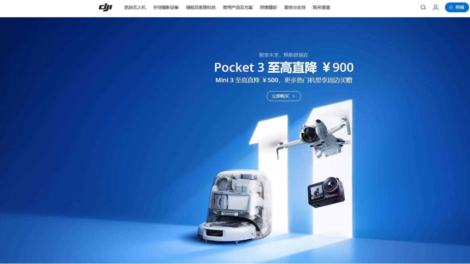 用户吐槽 “被背刺”! 60% 舆情集中社交网络！大疆降价为何得罪消费者？