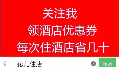 周末假期如何预订便宜酒店？实惠划算的酒店预订方法来了