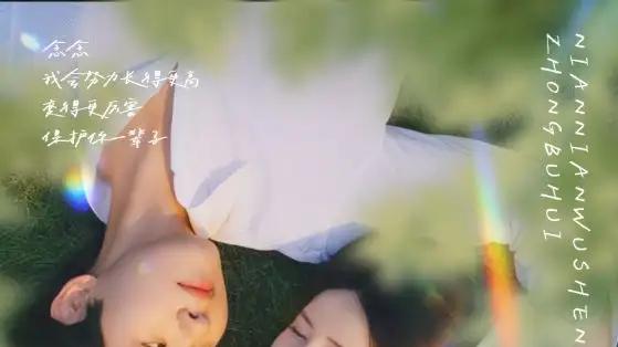 《梧桐树下，相思成空》绝美爱恋，泪点满满，不容错过！