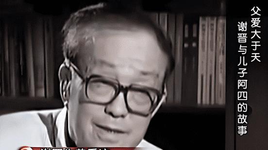 谢晋4个孩子3个残疾，临终才发现是自己造成的，一生比黄连还苦