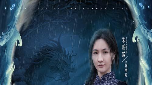 《小龙王护母记》短剧全集免费看全集/高清完整版/大结局/一口气看完