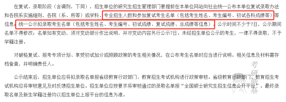 今年的复试，真的哇塞！！