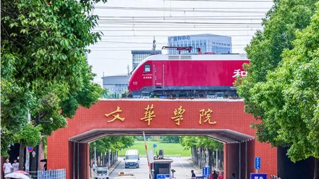 文华学院怎么样？综合实力民办第二，国内竞赛力压名校