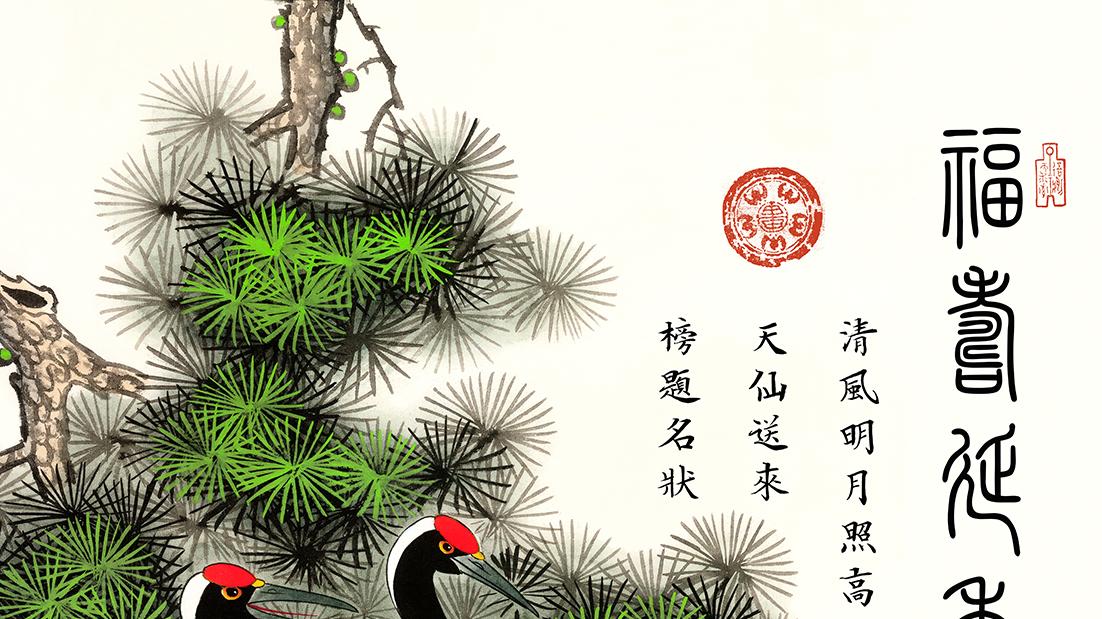 泰国国王玛哈·哇吉拉隆功将《福寿延年》送给母亲庆祝90岁生日